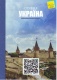 Ukrainian - New Testament *3 only copies available*