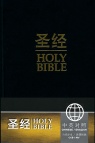 CCB NIV Chinese - English Bilingual Bible
